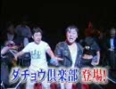 西口DXプロレス　場外乱闘バトルロイヤル編　（西口プロレス）