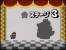 マリオストーリーを低レベル＋縛りプレイでクリアする　Part6