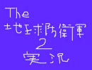 EDF2IMPを実況しながらやります　その１