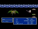 FF3　白魔道士１人旅～part17～