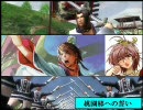 三国志大戦３ 桃園郷への誓い その３ 【vs飛天】【桃園印】