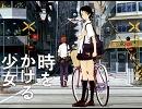 時をかける少女　ガーネット　ピアノ弾き語りver　最高音質