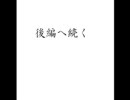 モンハンでもいいじゃない　第14回　後編　少人数でも話したい