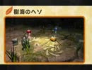 作業用ピクミンBGM 　ピクミンシリーズ別ステージBGM