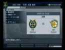 木造ボロアパートからサカつくユーロ実況プレイpt03