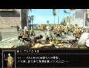 【M2TW】東方騎行録　第二章 Part36 馬耳東風