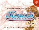 DC Kanon CM