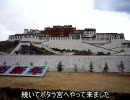 チベット･ポタラ宮とジョカンの五体投地･ポタラ宮広場の中国国旗
