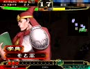 三国志大戦３　【求心】そと動画５【vs求心】