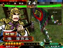 『蒼空の』三国志大戦3横山単で進む『極』　第18戦