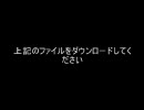 sm558232　を実行してくださった方へ