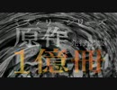 内田康夫DSミステリー 名探偵・浅見光彦シリーズ「副都心連続殺人事件」