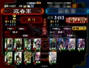 三国志大戦３　ネタ？ガチ？　８枚槍単