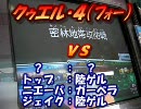 【GCBカードビルダー】ほづみみやびのタメシテ、バッテン[R]47