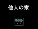 就活に追われる大学生が「他人の家」実況で気分転換　３