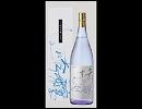 【蔵元探訪】高清水の蔵開きに行ってきた【お酒ができるまで】