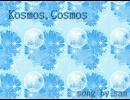 【歌ってみた】 Kosmos,Cosmos 【san】