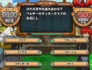 QMAに挑戦した記録(ミッター)_63
