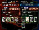 三国志大戦3　4枚忠義ｖｓ5枚大徳　　独立国家四国ﾁｰﾑBOX1