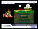 マリオカートwii 常勝への道＠ｇｄｇｄバトル