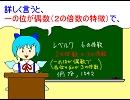 ドクターＣのパーフェクトすうがく教室１（倍数の判定・前編）