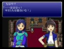 【アイマス×FF6】アイマスファンタジーⅥ：アンリミテッド　第二話中編