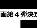 みなぎるでんおうＣＭ２