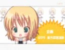 【.jp】　お嫁にしなさい。うたったよ。