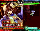 三国志大戦　低品でも激励流星デッキでがんばる。その７