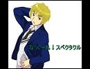 【ＡＰＨ】.フラアサ.で.な.っ.ぐ.ー.れ.↓.ス.ペ.ク.タ.ク.ル.【腐.向.け】