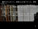 考える葦が「ひとかた」を実況　15かた目