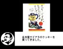 怪盗アプリコット実況プレイその２５