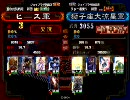 三国志大戦3　槍弓で頑張る演武場動画97　【東海オフ編】