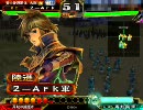 三国志大戦3　今こそ雄飛の時。その13(VS決起号令)