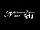 【MUGEN】ナイトメア・ハンターズ第８話Ｐａｒｔ２【ストーリー動画】
