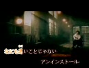 アンインストール(Club Extended Trance Remix)【リミックス】に歌詞字幕