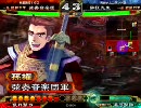【三国志大戦】流星祈祷行　むっつめ【一品】