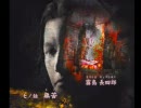 １人でやるより２人で実況　零～月蝕の仮面～Part19