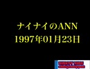 99　19970123