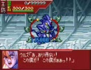 スパロボOG2　実況プレイ part36-4（地上）