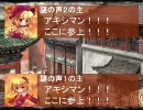 さとりが霊夢をペットにするようです。第２７話エコノミー回避版