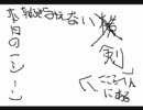 2/26 本日の１シーン