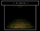 【迷宮入りノベル】迷宮幻想異聞　第八話（解説）