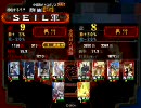 三国志大戦3 【夏王朝代理うｐ】 005回　SEIL君主