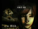 【一人じゃないよ】零～月蝕の仮面～【お姉ちゃんと一緒】Part15-1