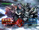 三国志大戦３で司空返り咲きを目指す８（証８大喝神速vs証５５枚呂布）