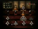 本気で「自重」→「じじゅう」と言っていた奴が零~紅い蝶~を実況　part6