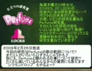 (ラジオ) Perfume LOCKS! 2009年2月26日 Perfumeと関われる仕事を研究せよ 他