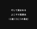 【そして】喋りながらLBP【伝説へ】Vol.20