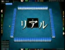 自演乙☆ 新しいネトマー 雀龍門
